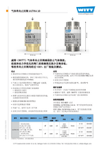 Non Return Valve Ultra10 Es Chi